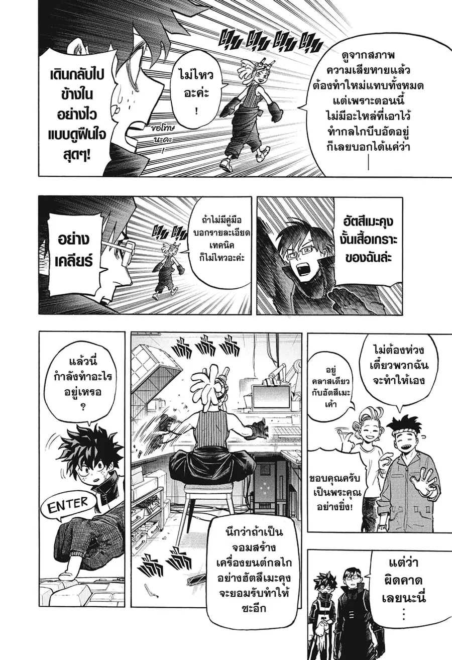 หน้า 5 จาก 12