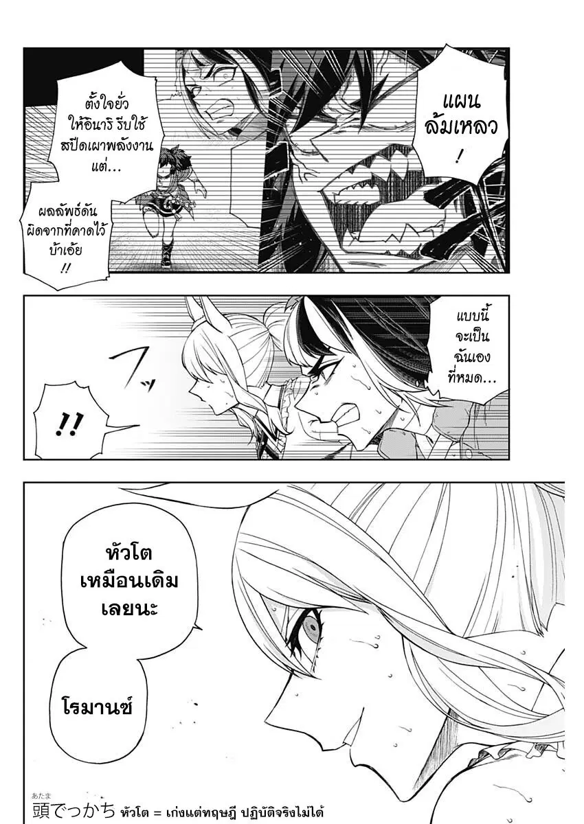 หน้า 2 จาก 19