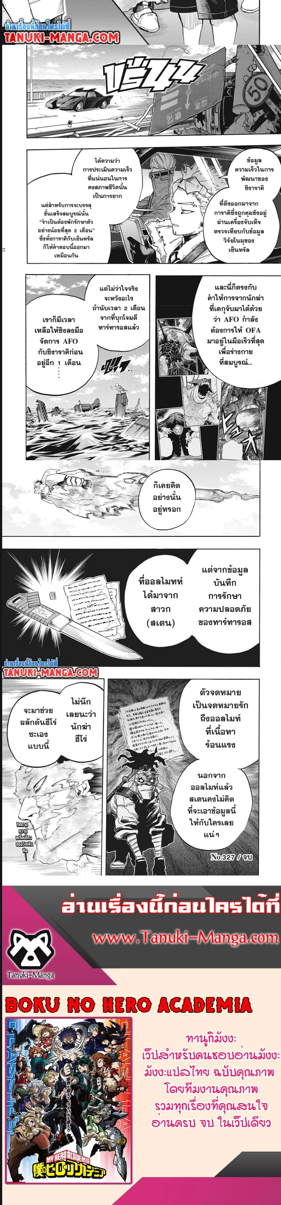 หน้า 6 จาก 6
