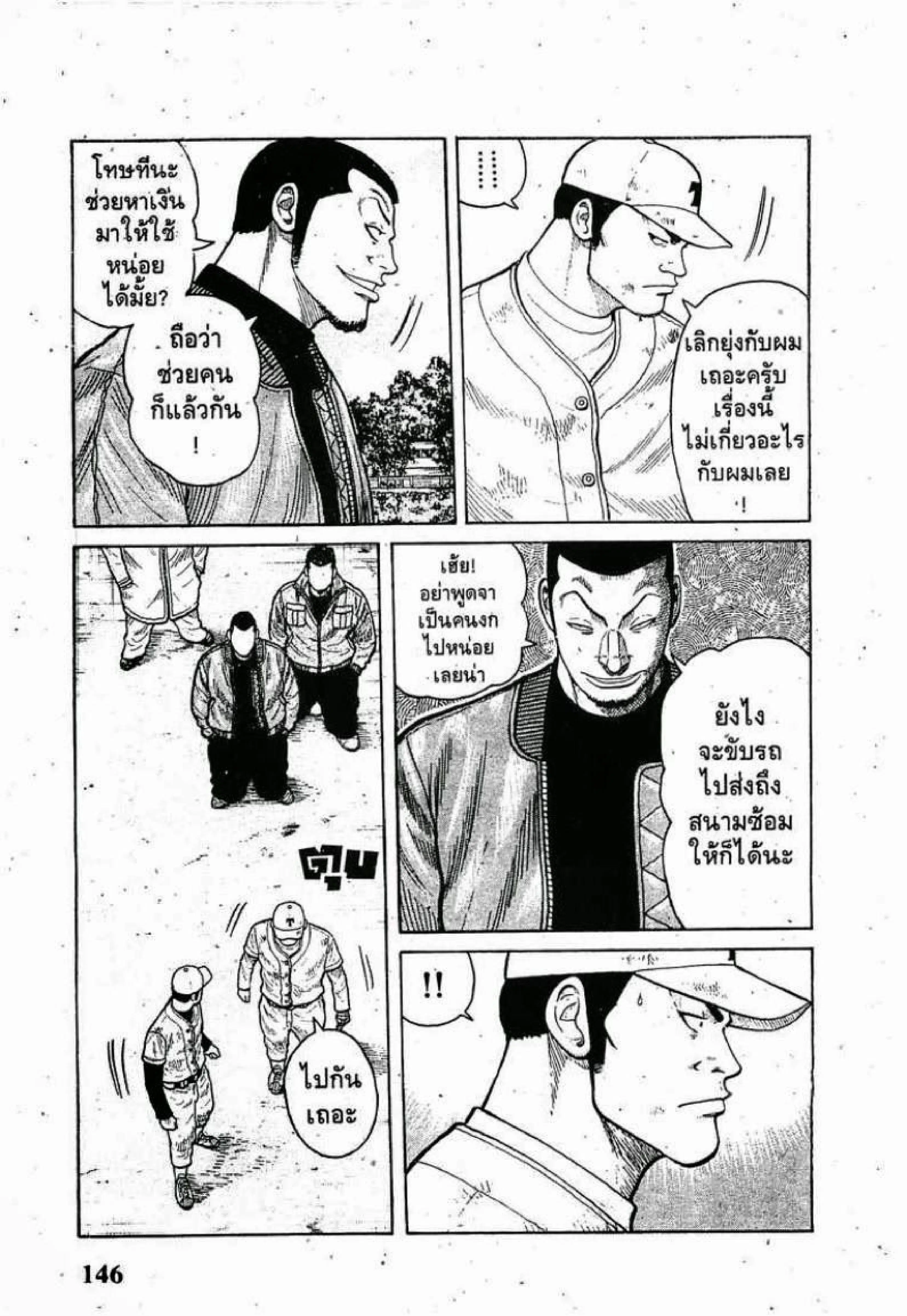 หน้า 14 จาก 52