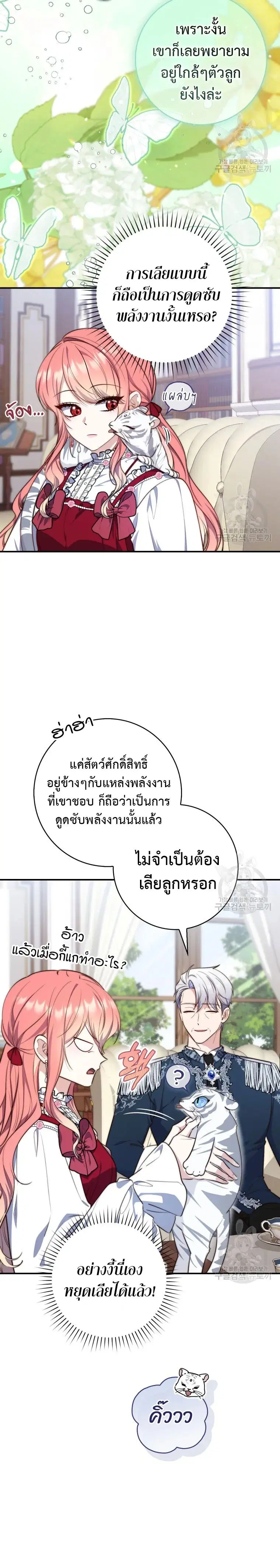 หน้า 3 จาก 25