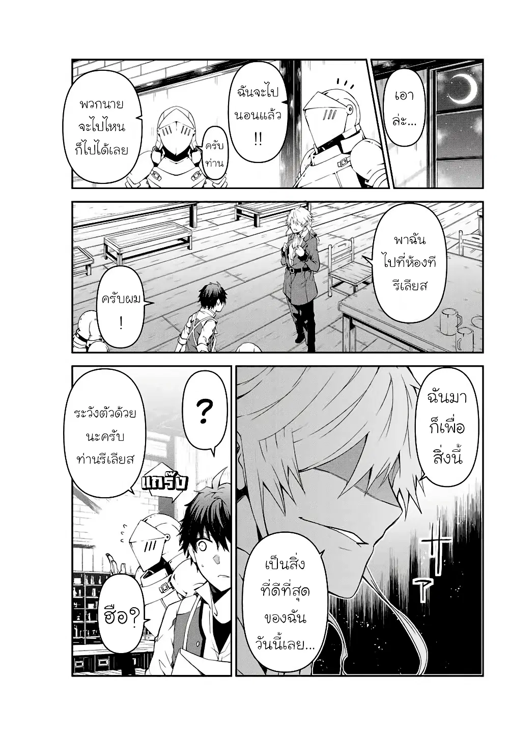 หน้า 9 จาก 13