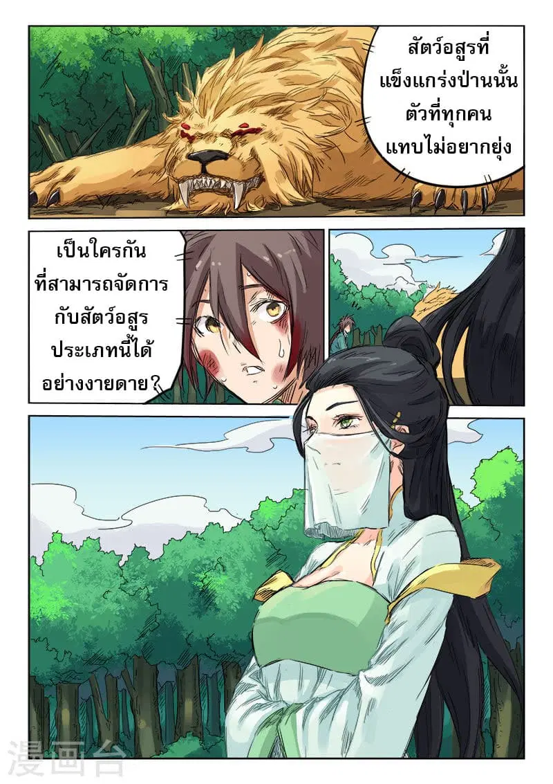 หน้า 9 จาก 10