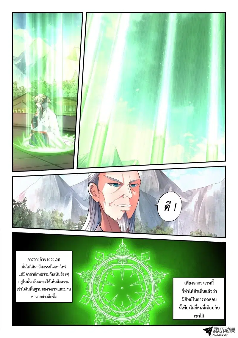หน้า 6 จาก 12
