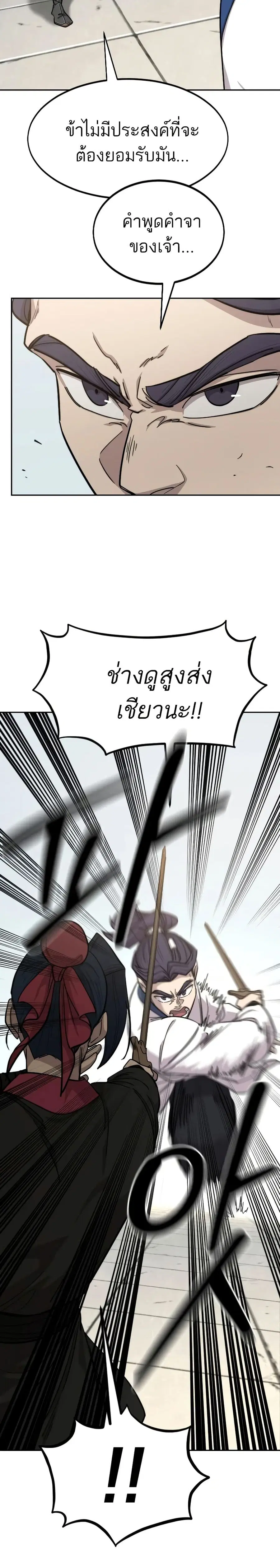 หน้า 25 จาก 43