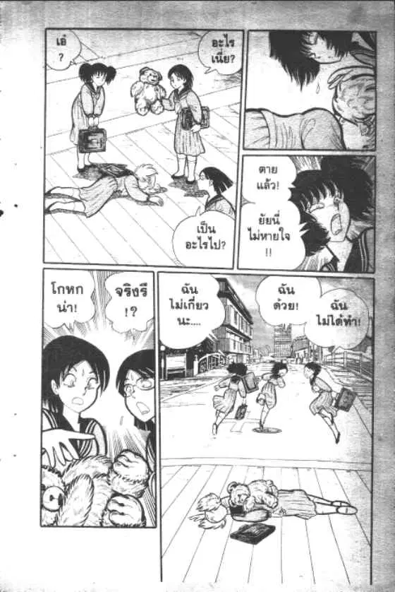 หน้า 7 จาก 10