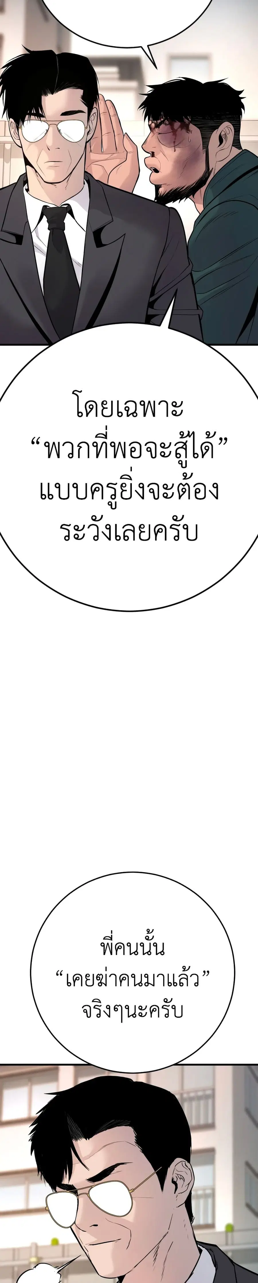 หน้า 37 จาก 80