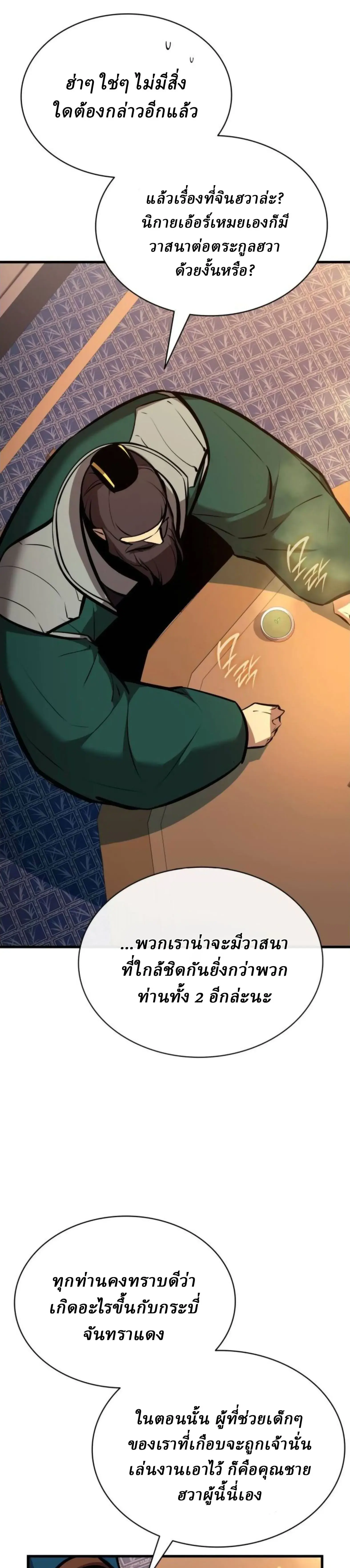 หน้า 7 จาก 69