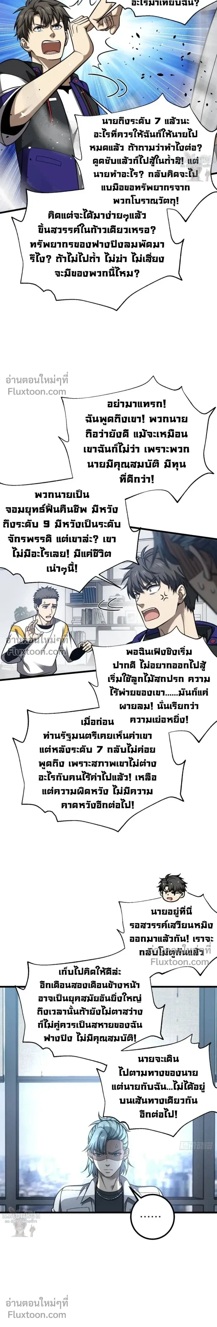 หน้า 9 จาก 17