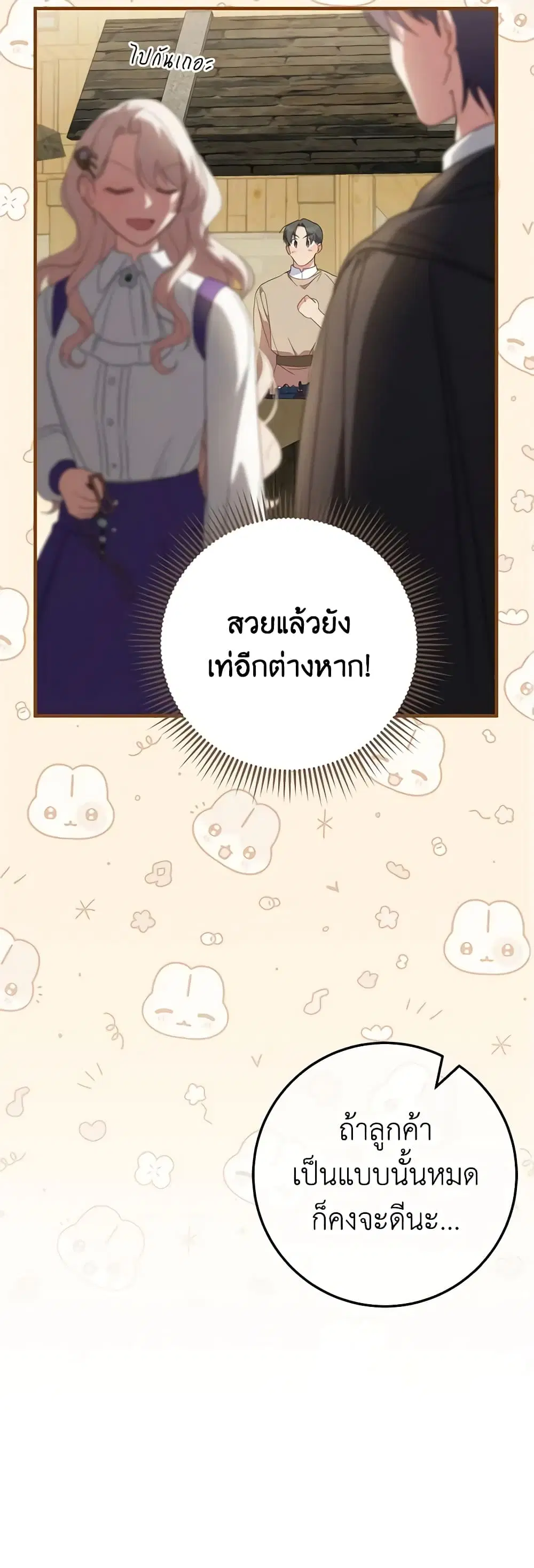 หน้า 14 จาก 44