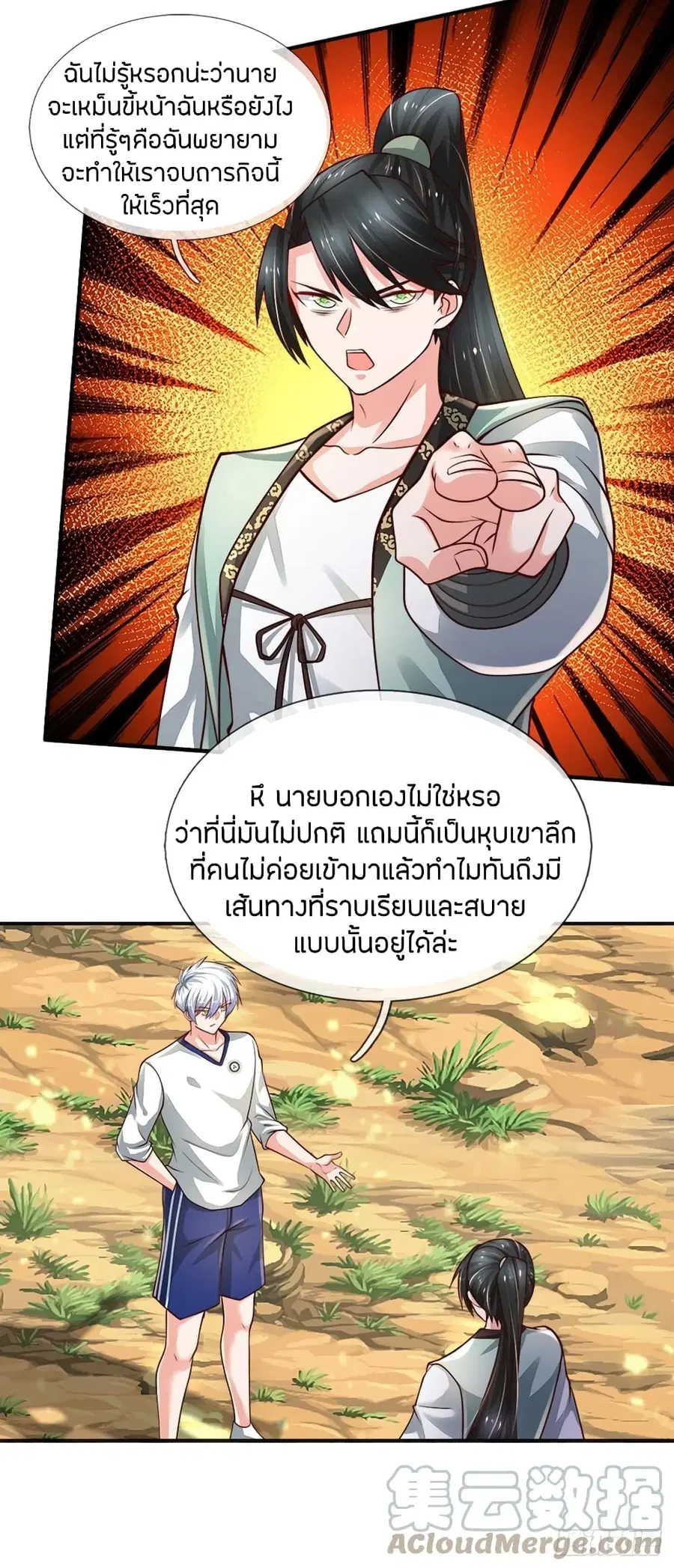 หน้า 8 จาก 29