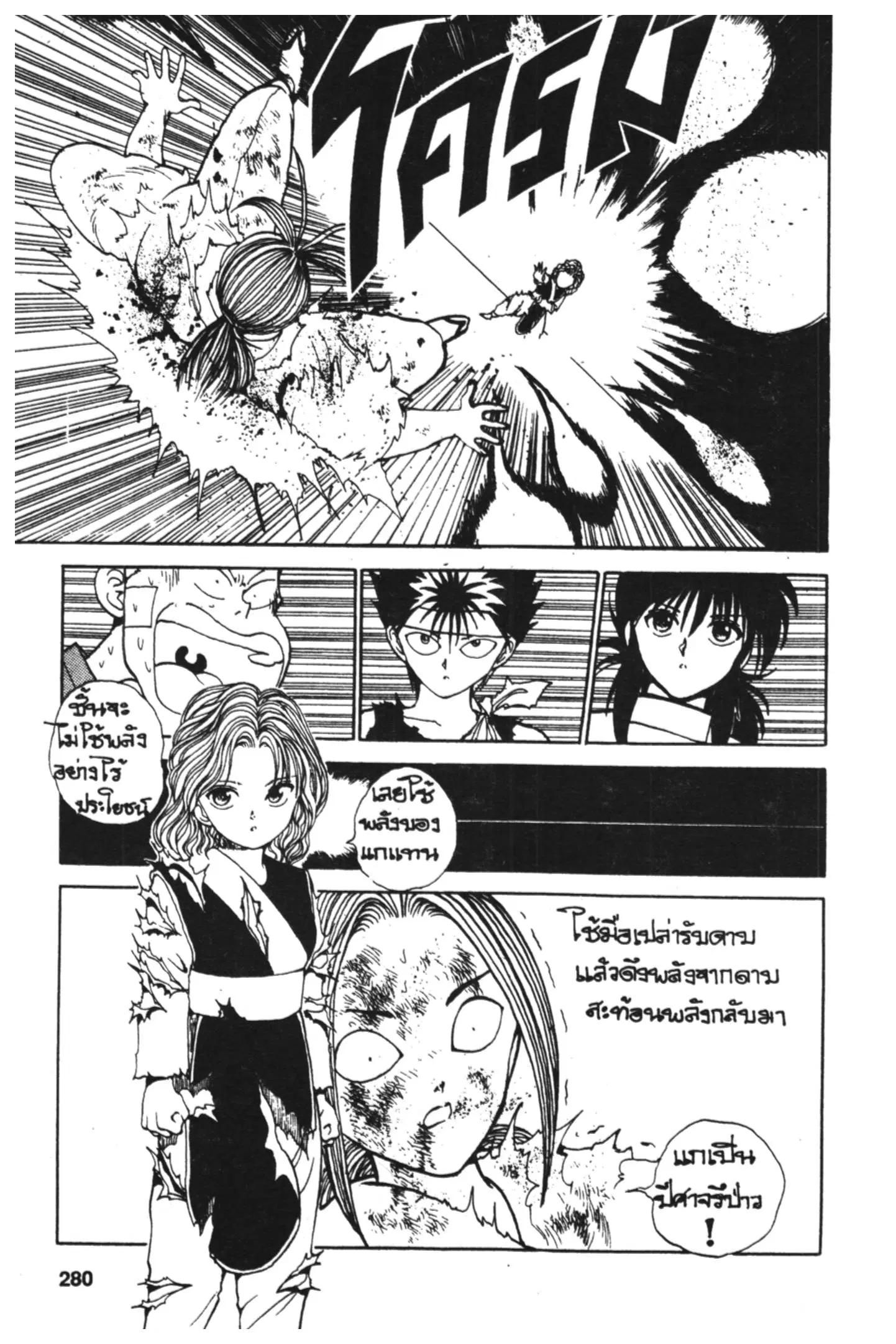 หน้า 16 จาก 20