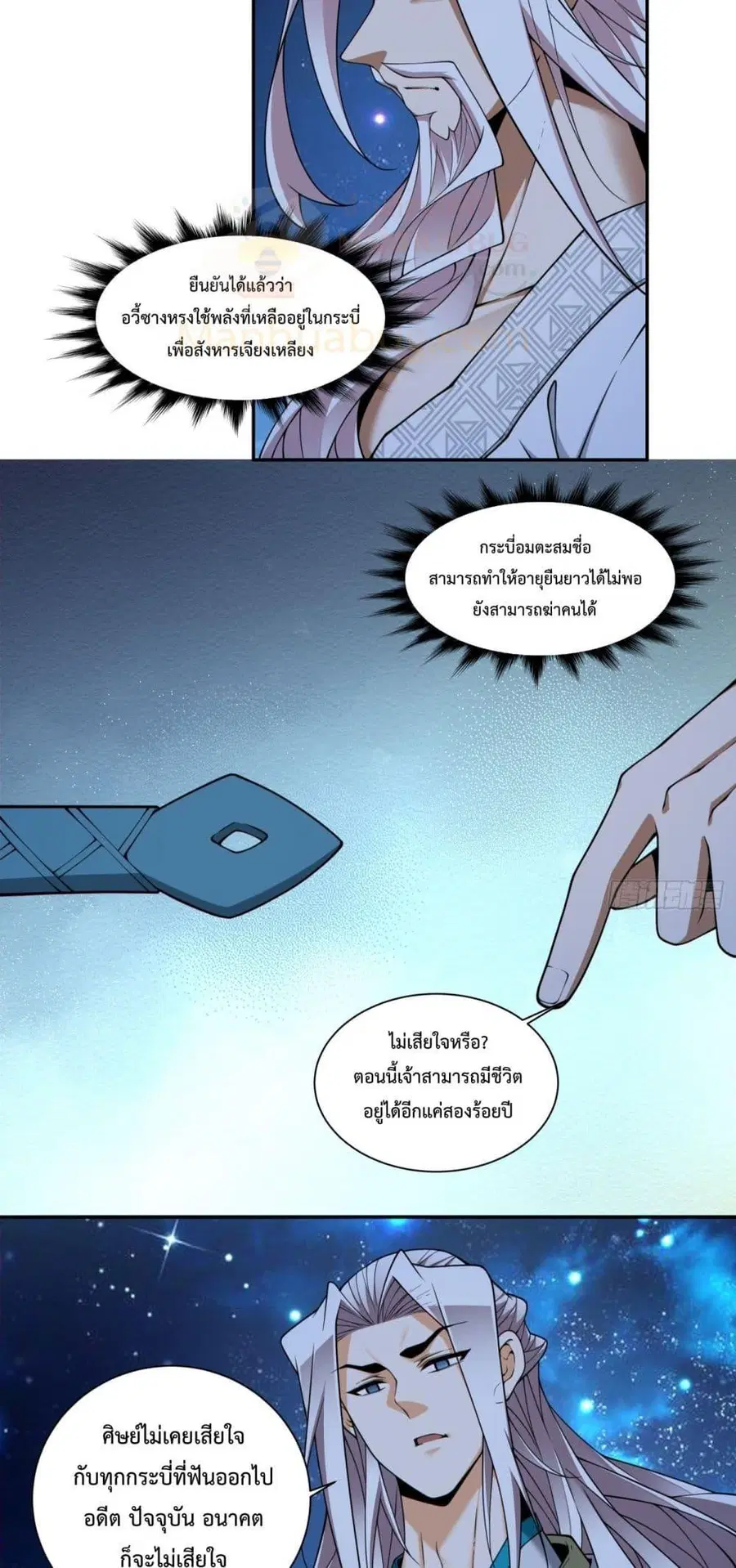 หน้า 6 จาก 32
