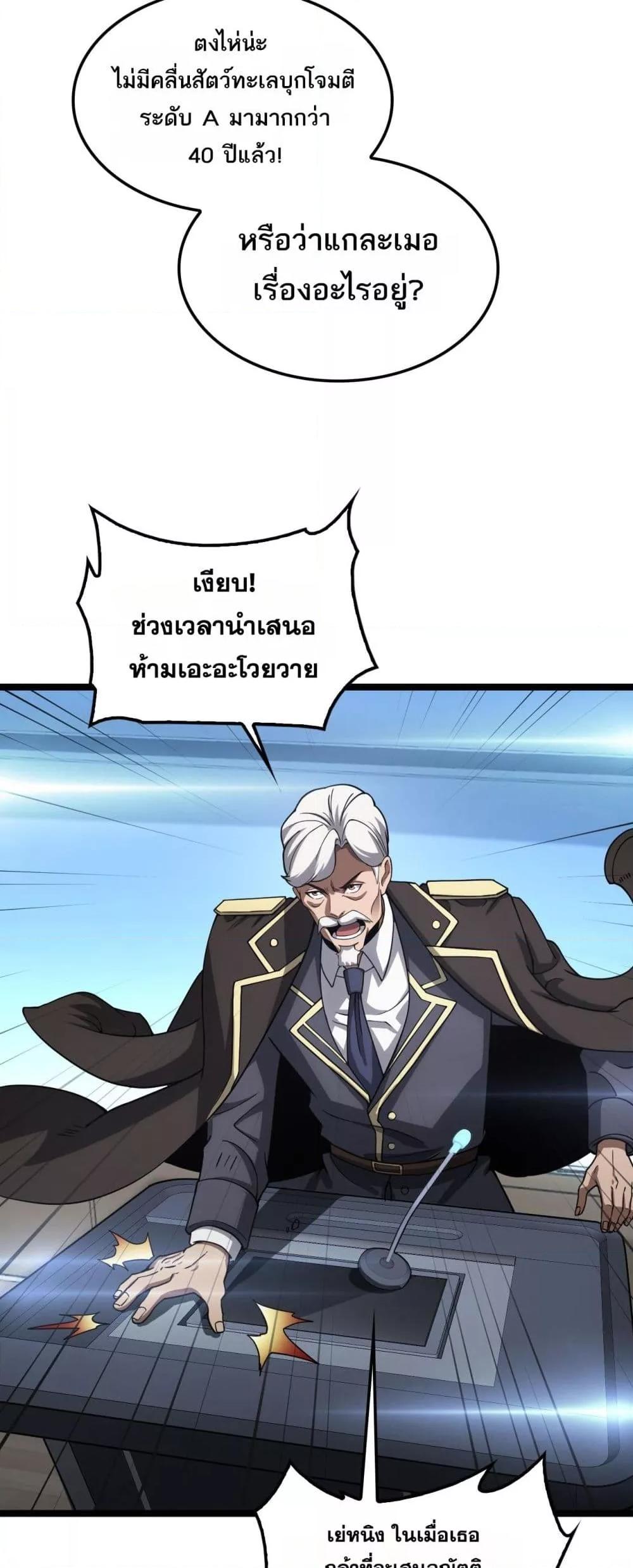 หน้า 45 จาก 52