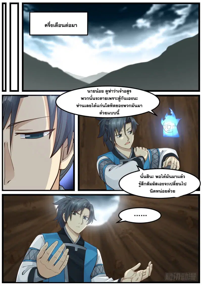 หน้า 6 จาก 16