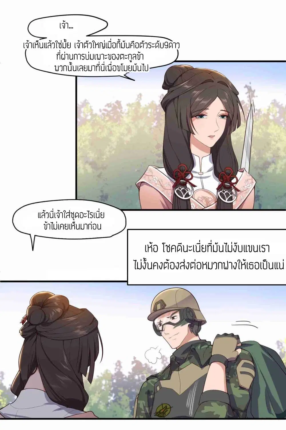 หน้า 5 จาก 32
