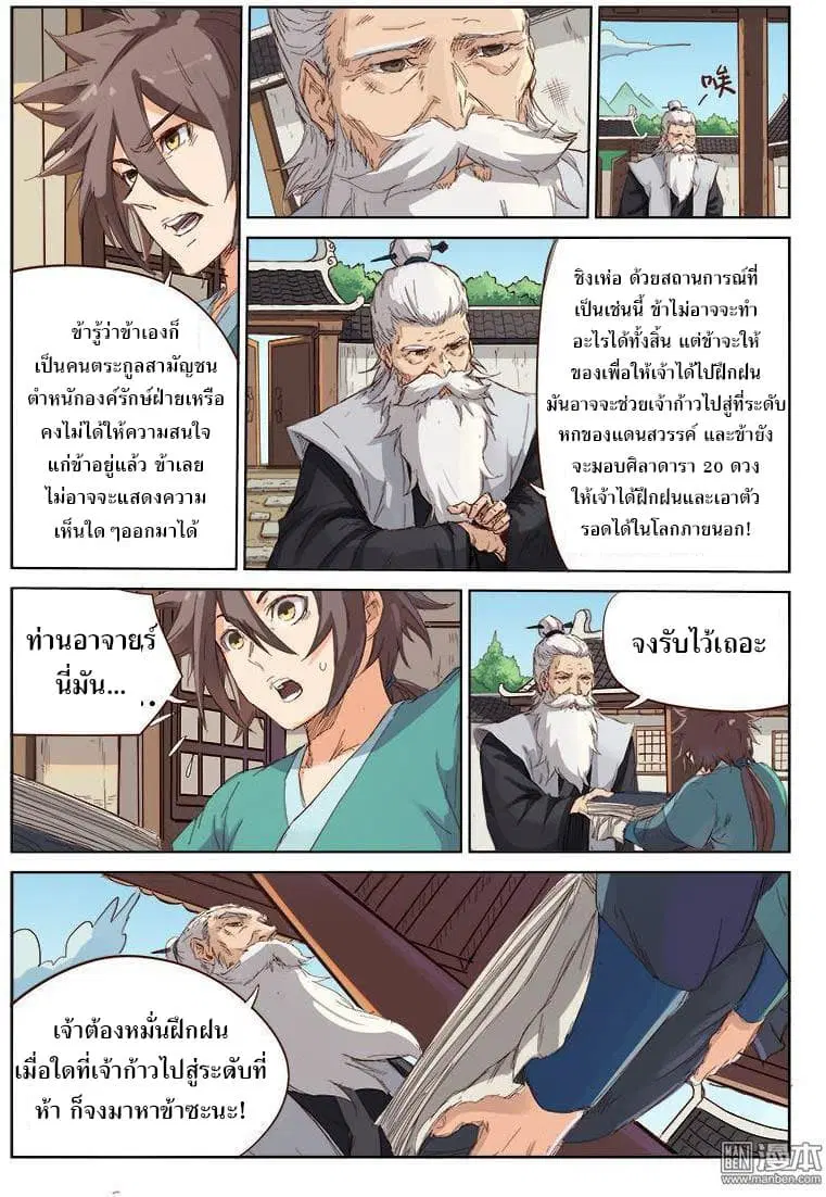 หน้า 3 จาก 10