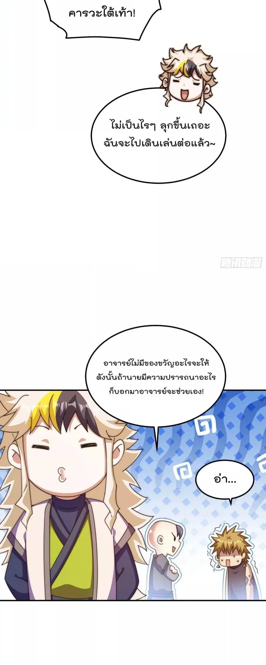 หน้า 21 จาก 52