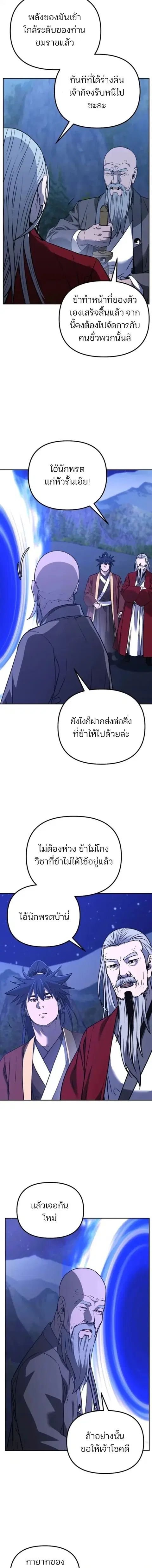 หน้า 13 จาก 20