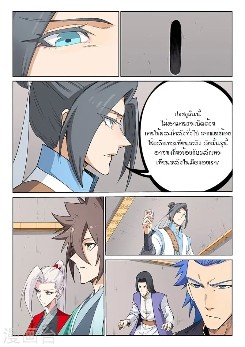 หน้า 6 จาก 10