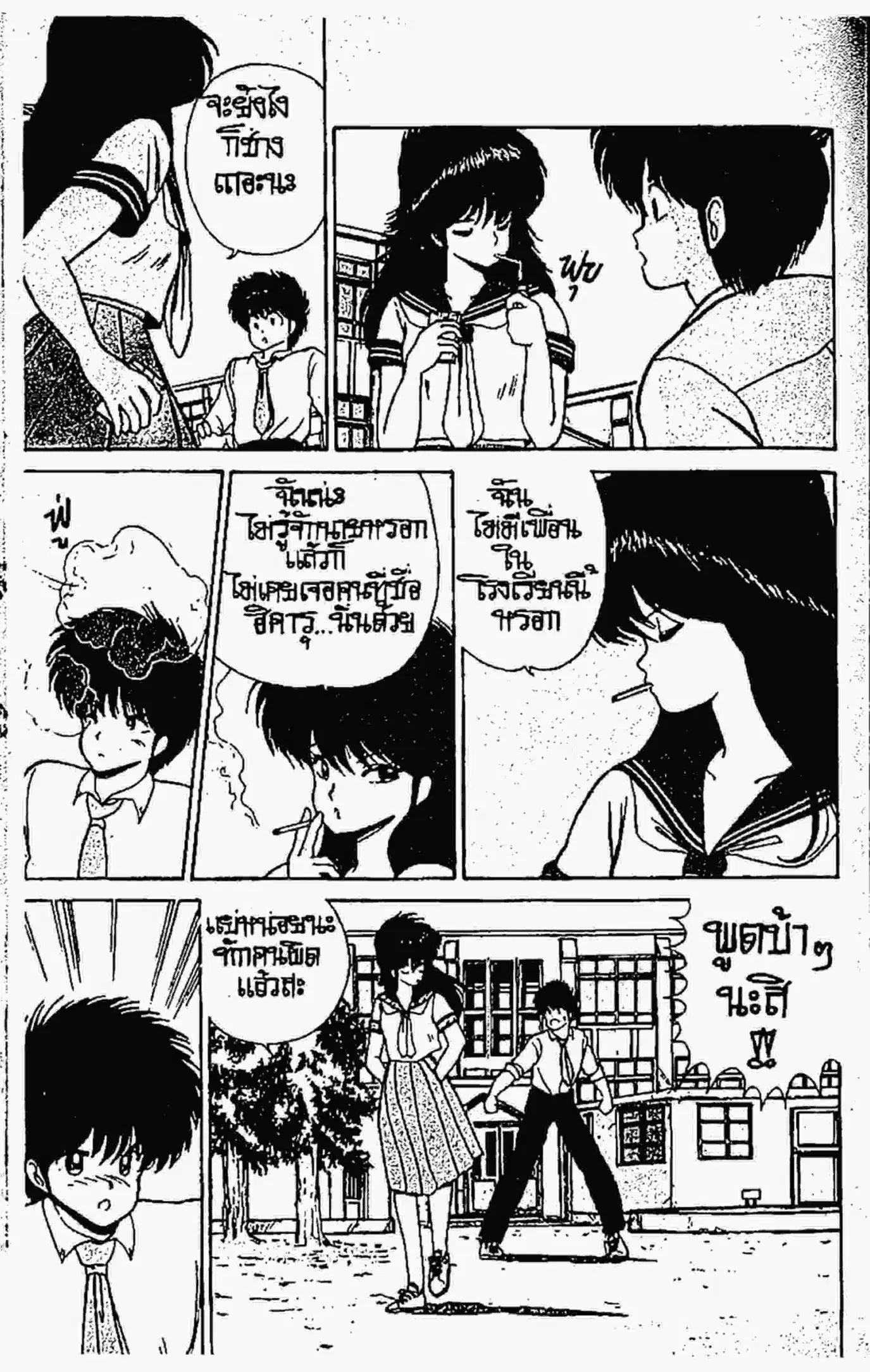 หน้า 14 จาก 20