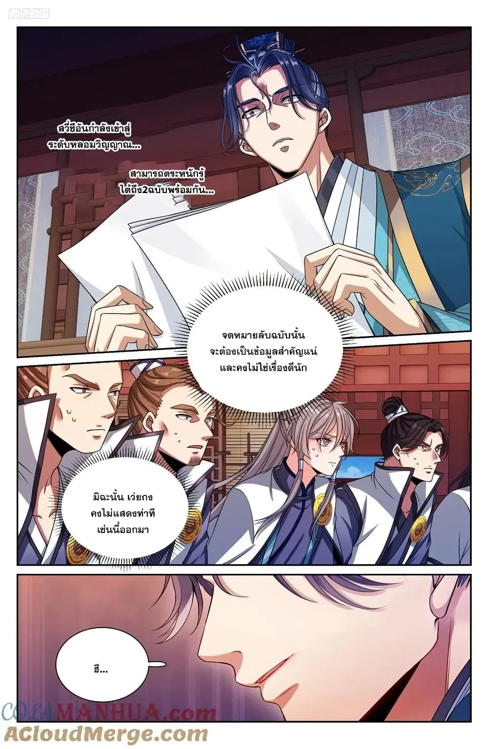 หน้า 2 จาก 18
