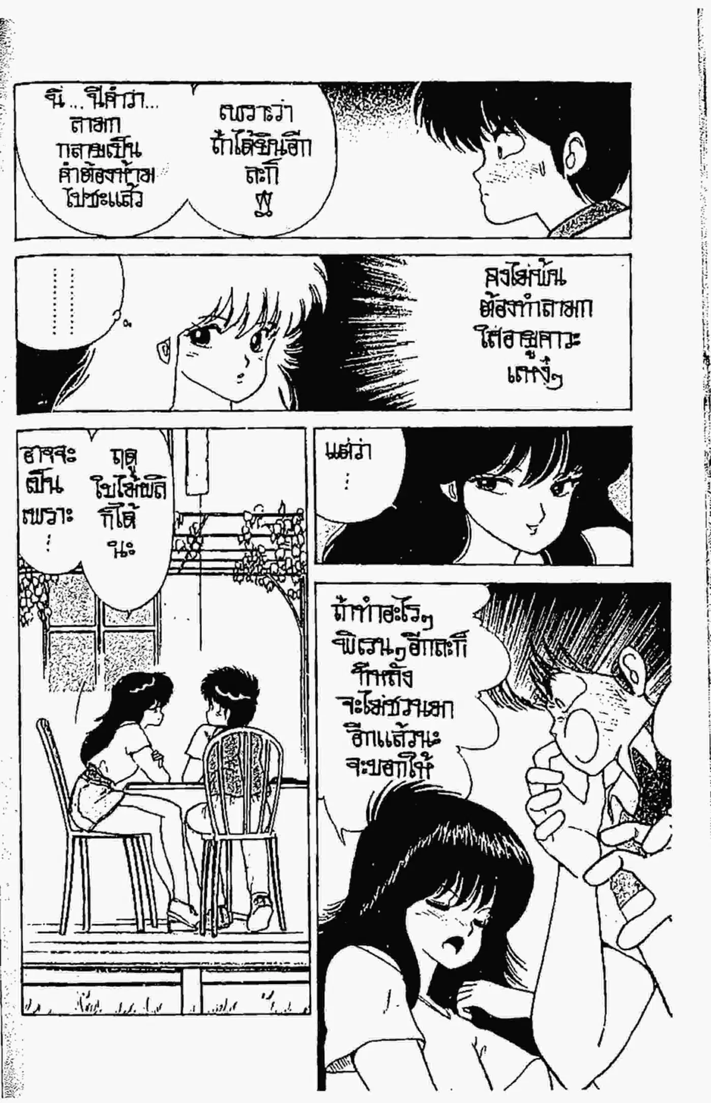 หน้า 15 จาก 20