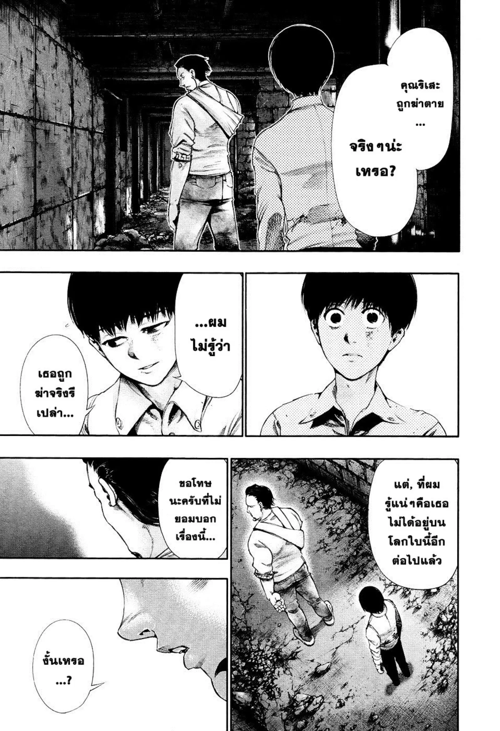 หน้า 3 จาก 19