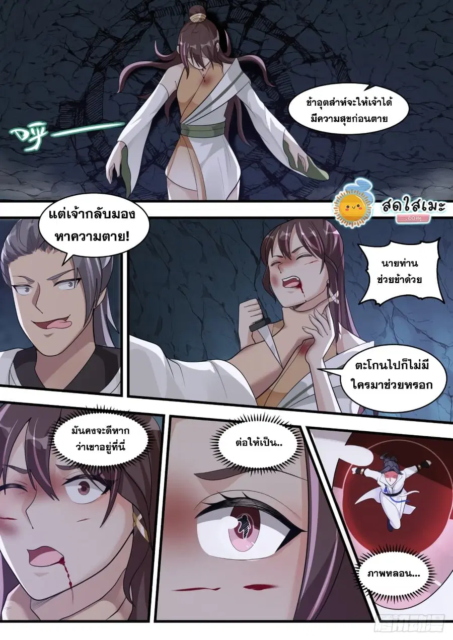 หน้า 9 จาก 13