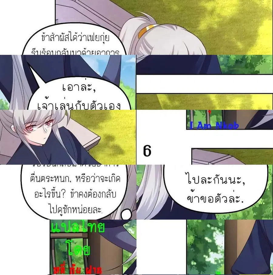 หน้า 11 จาก 14