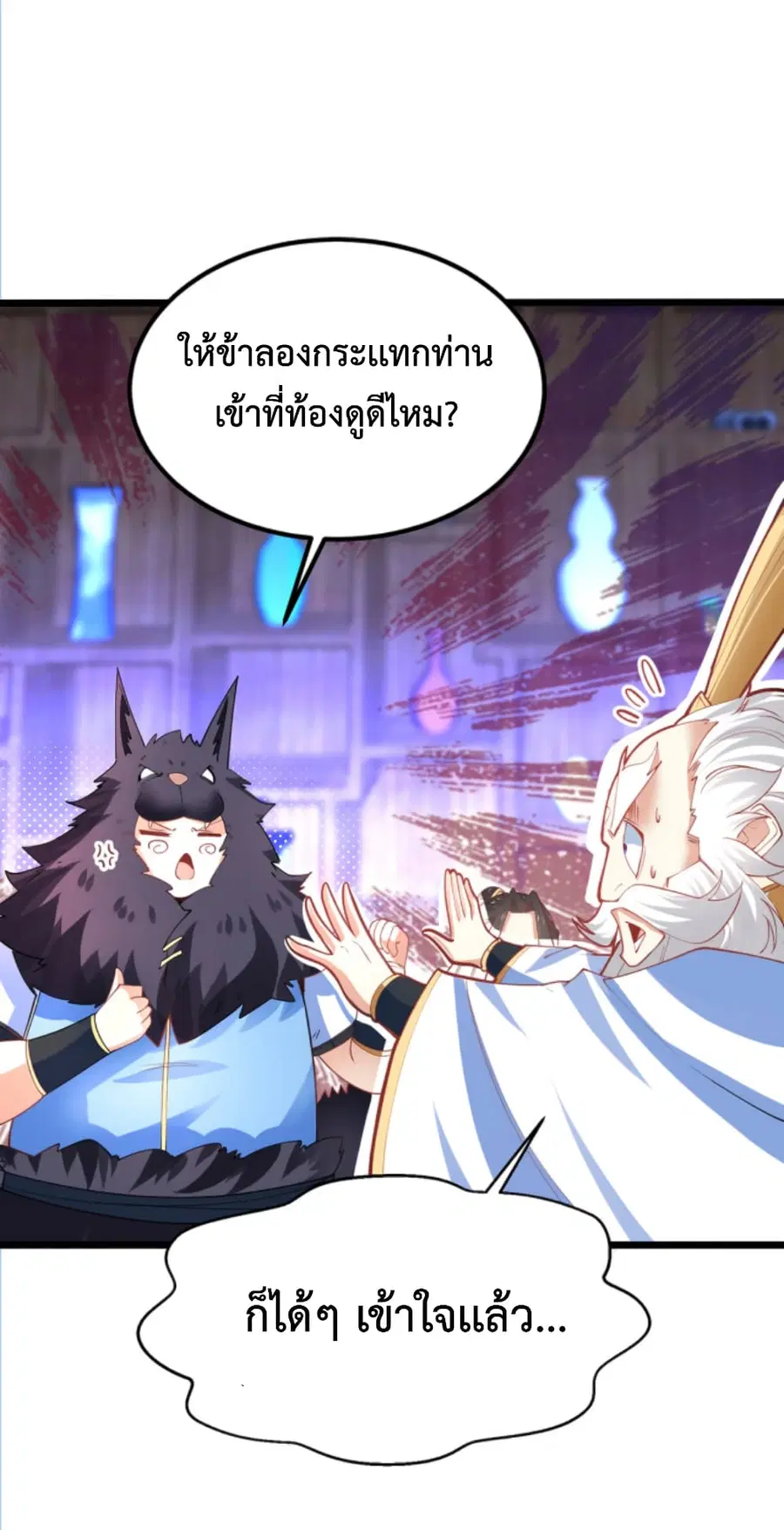 หน้า 6 จาก 38
