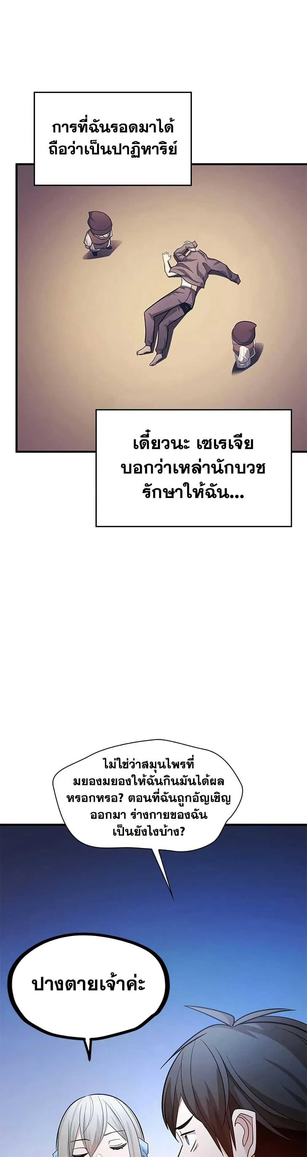 หน้า 13 จาก 35
