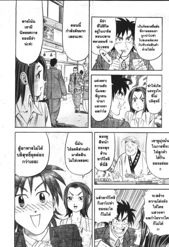 หน้า 4 จาก 17