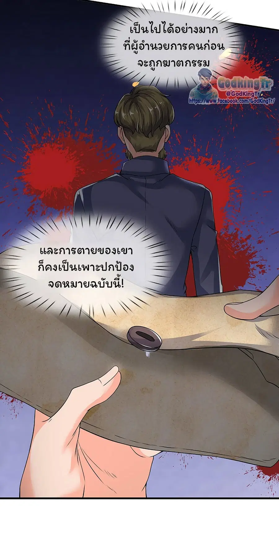 หน้า 3 จาก 18