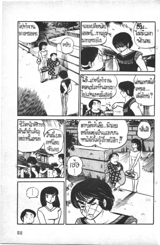 หน้า 22 จาก 22