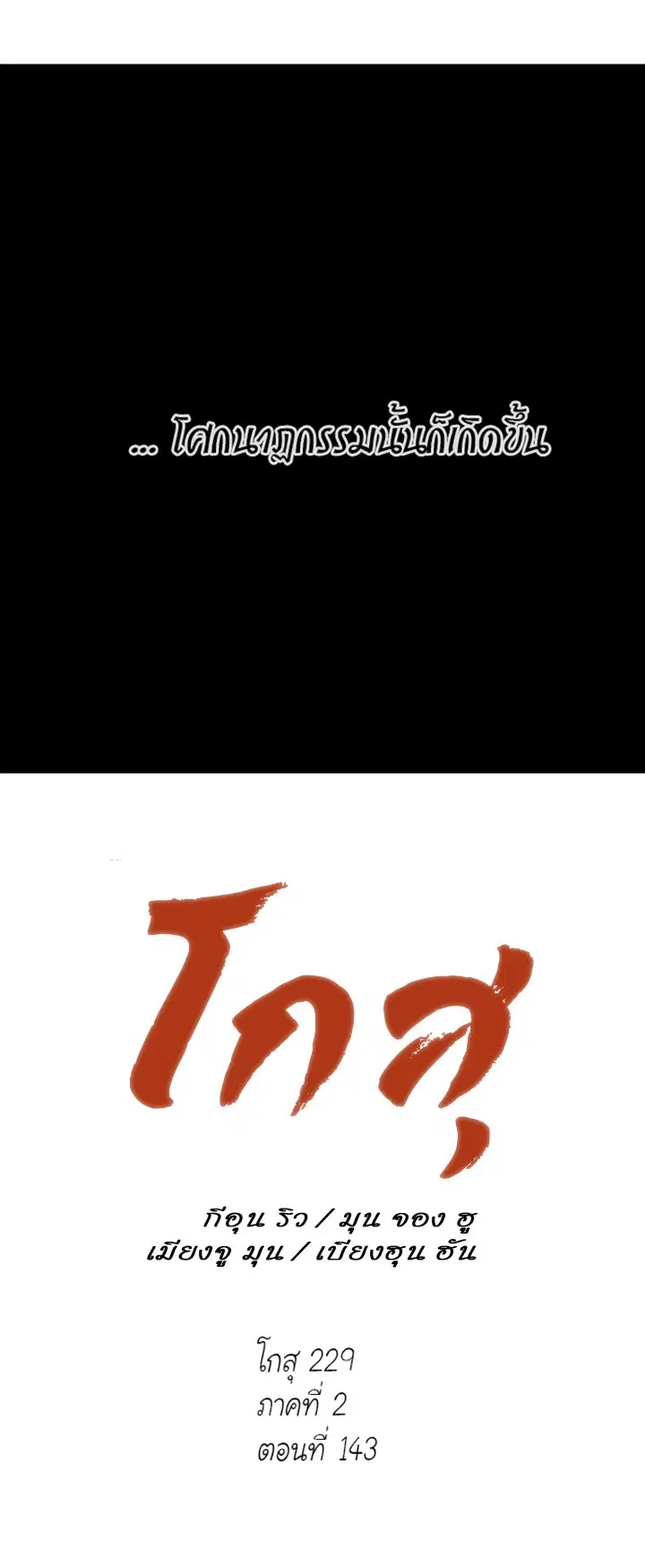 หน้า 2 จาก 45