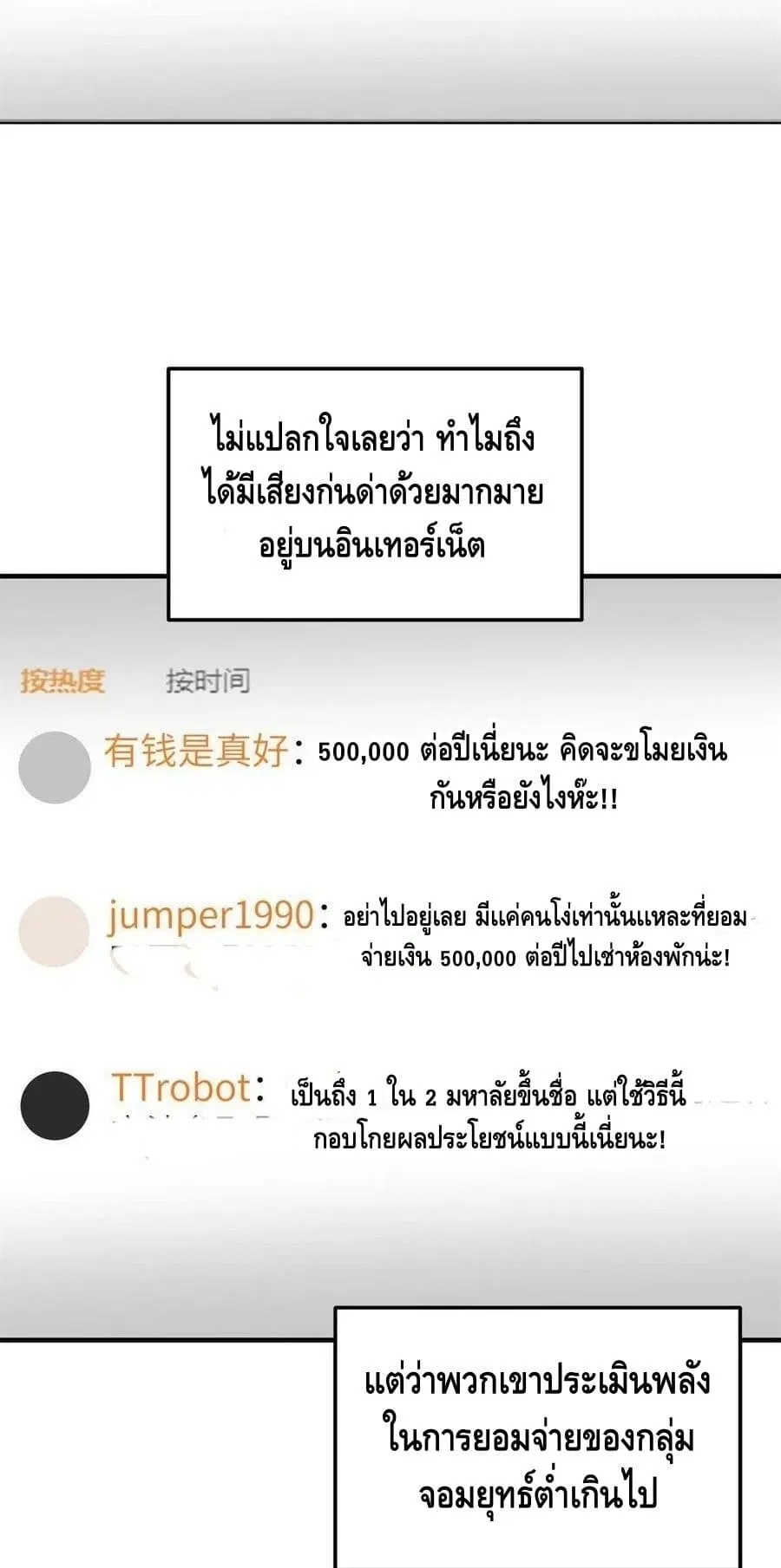 หน้า 3 จาก 42