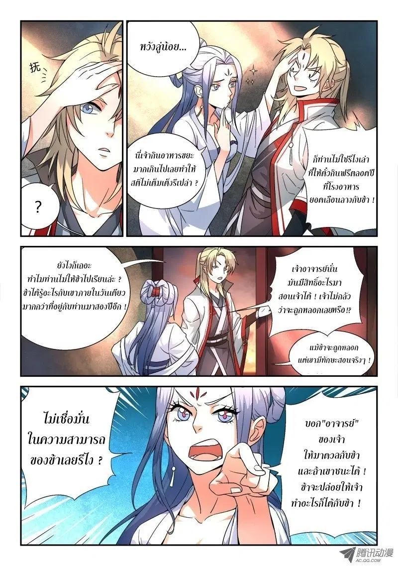 หน้า 2 จาก 12