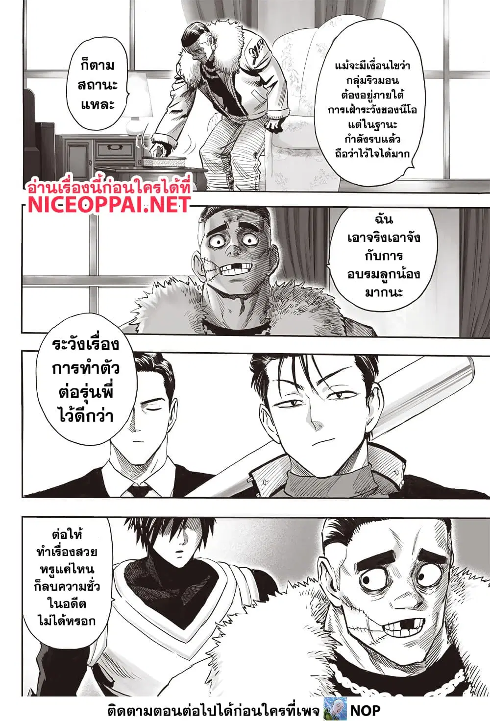หน้า 8 จาก 16