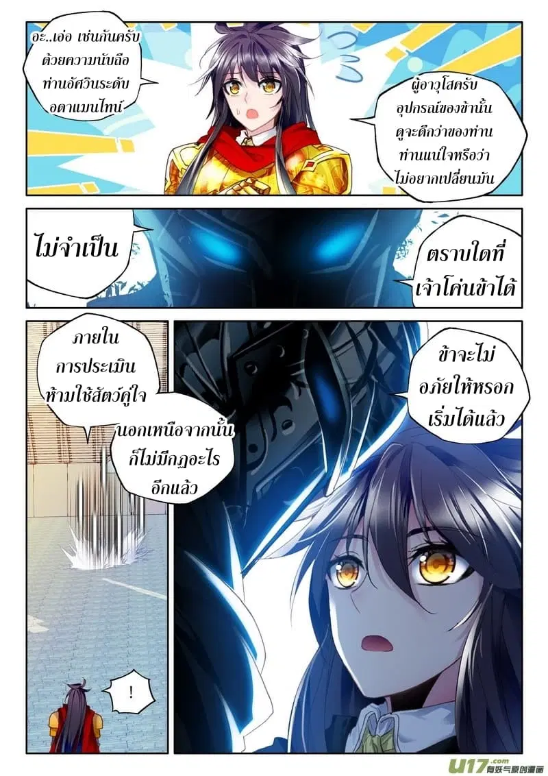 หน้า 23 จาก 26