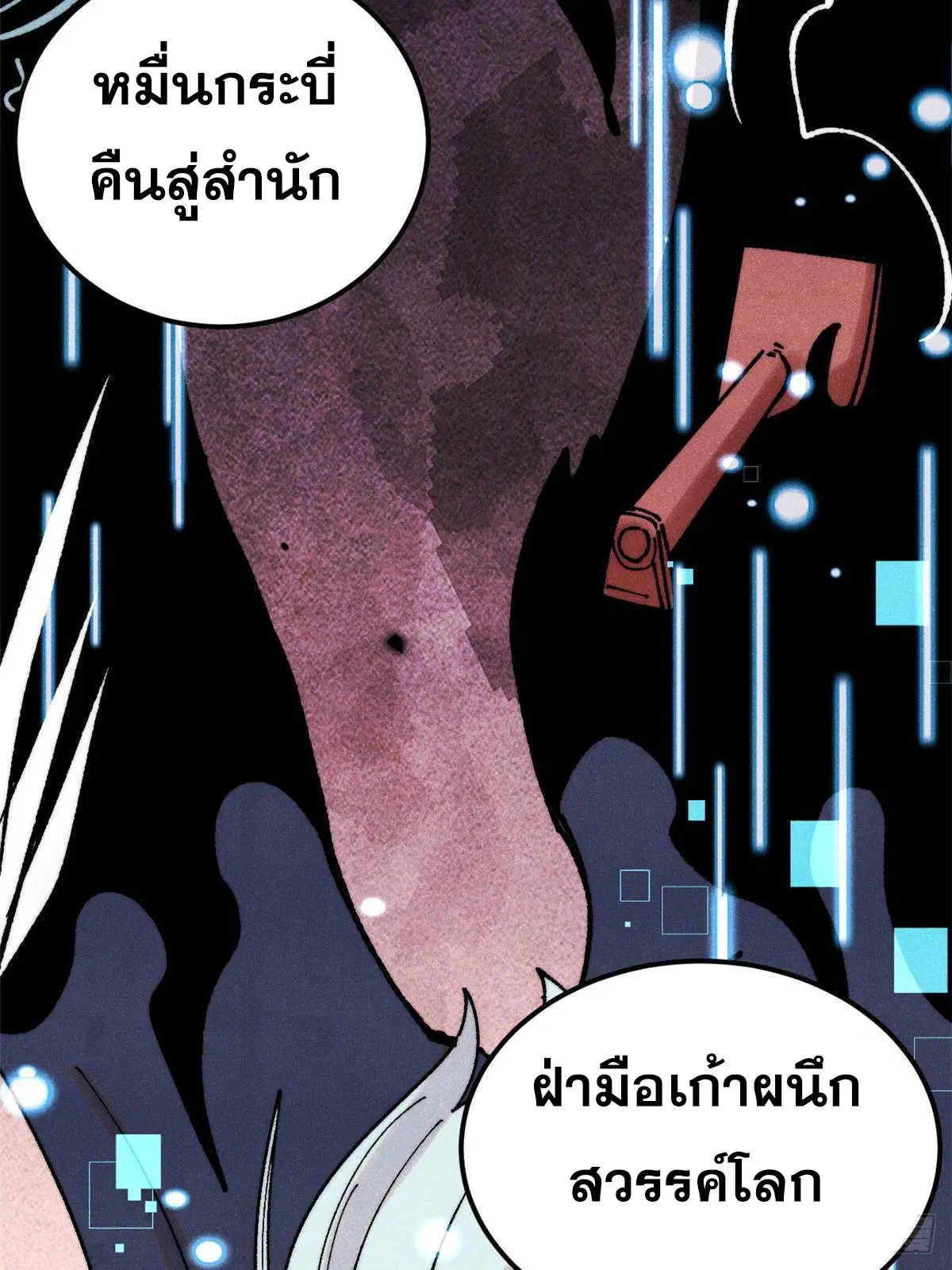 หน้า 64 จาก 85