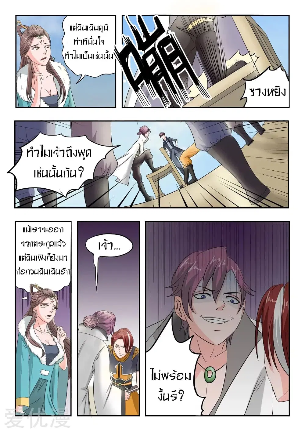 หน้า 5 จาก 12