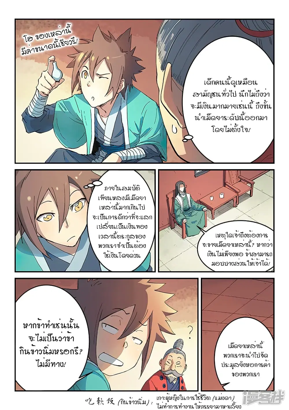 หน้า 6 จาก 10