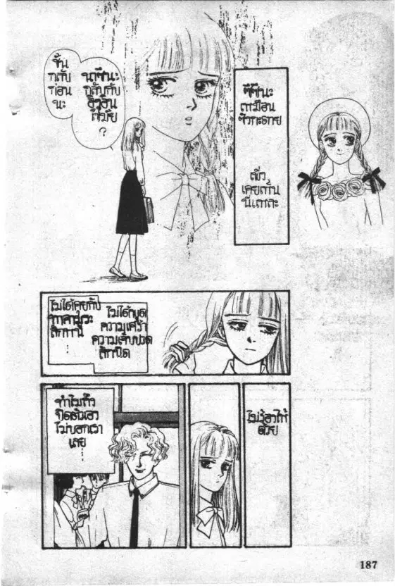 หน้า 187 จาก 213
