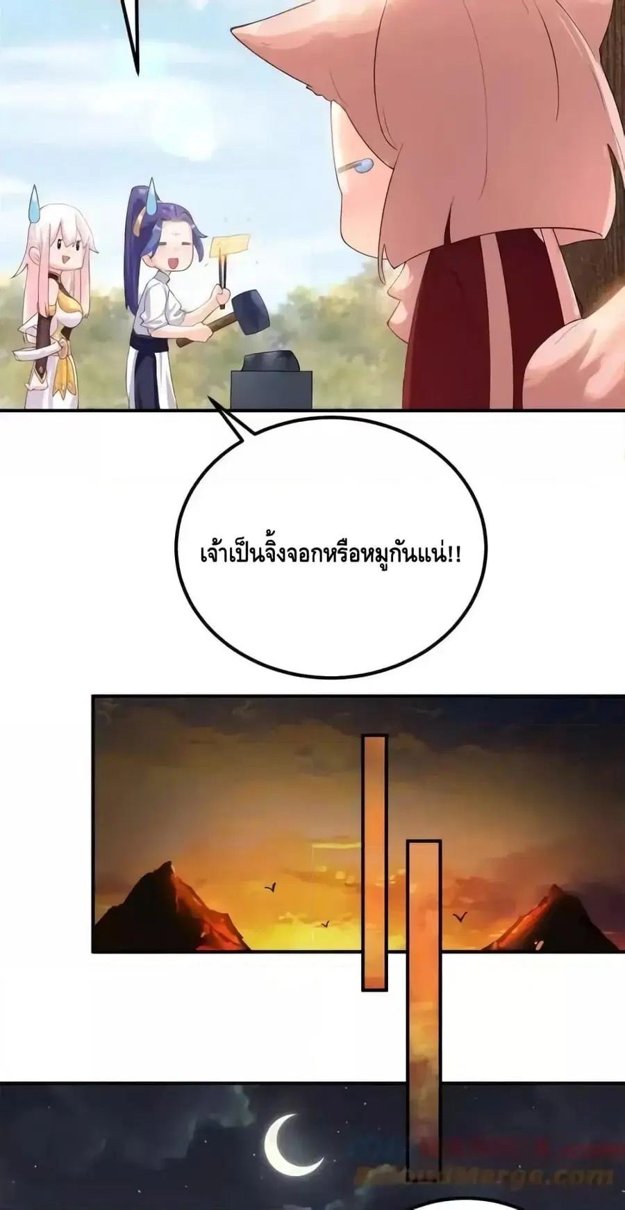 หน้า 7 จาก 32