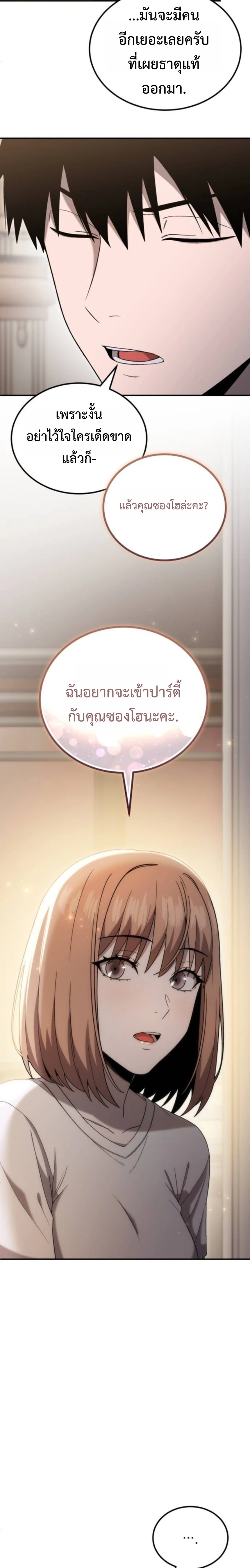 หน้า 8 จาก 27