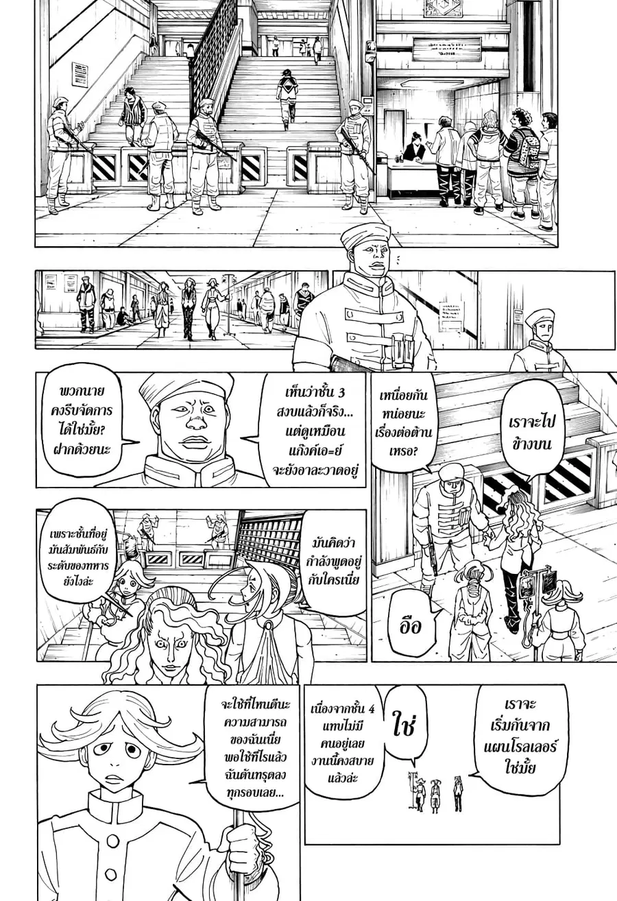 หน้า 8 จาก 19
