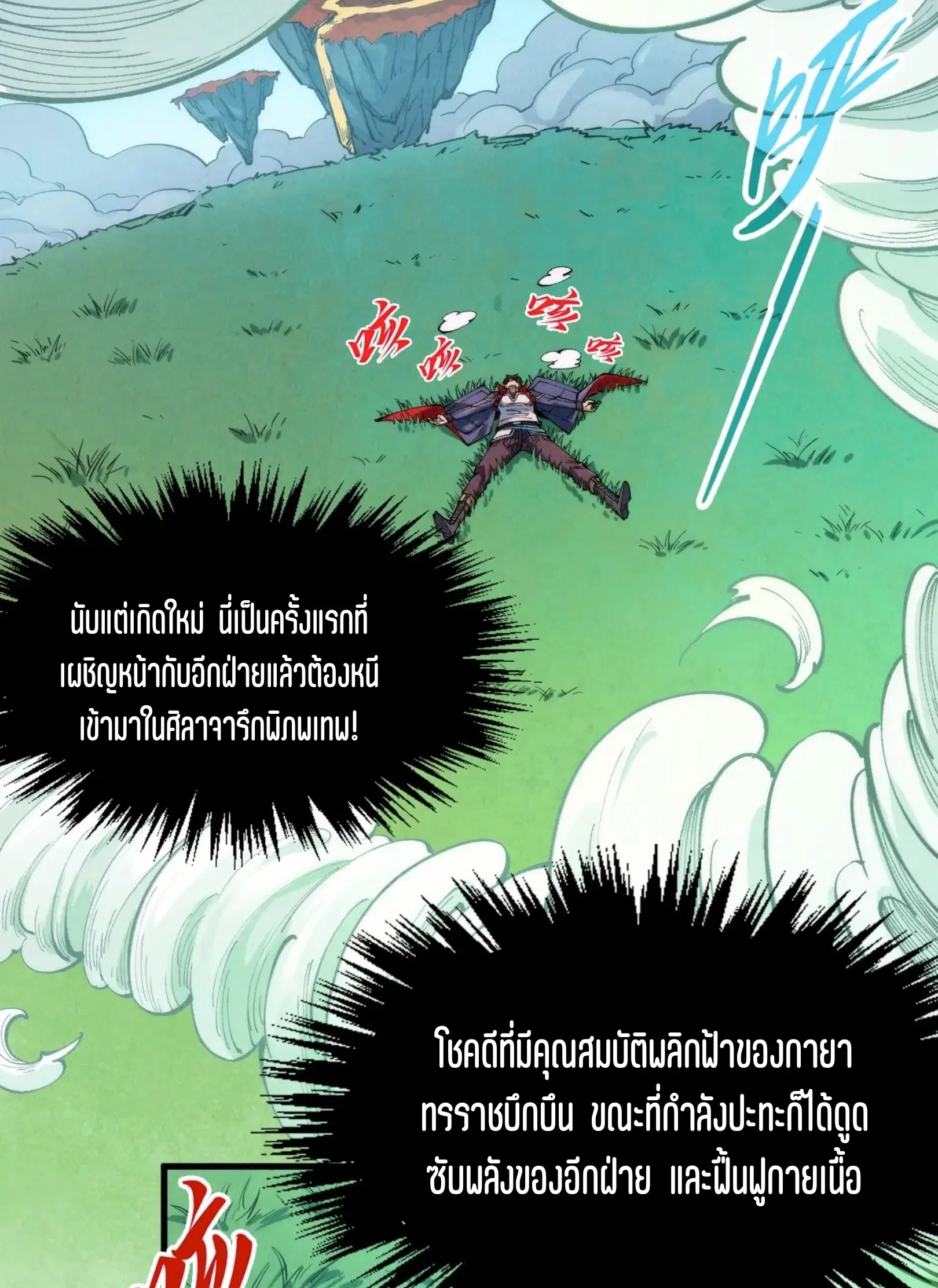 หน้า 54 จาก 91