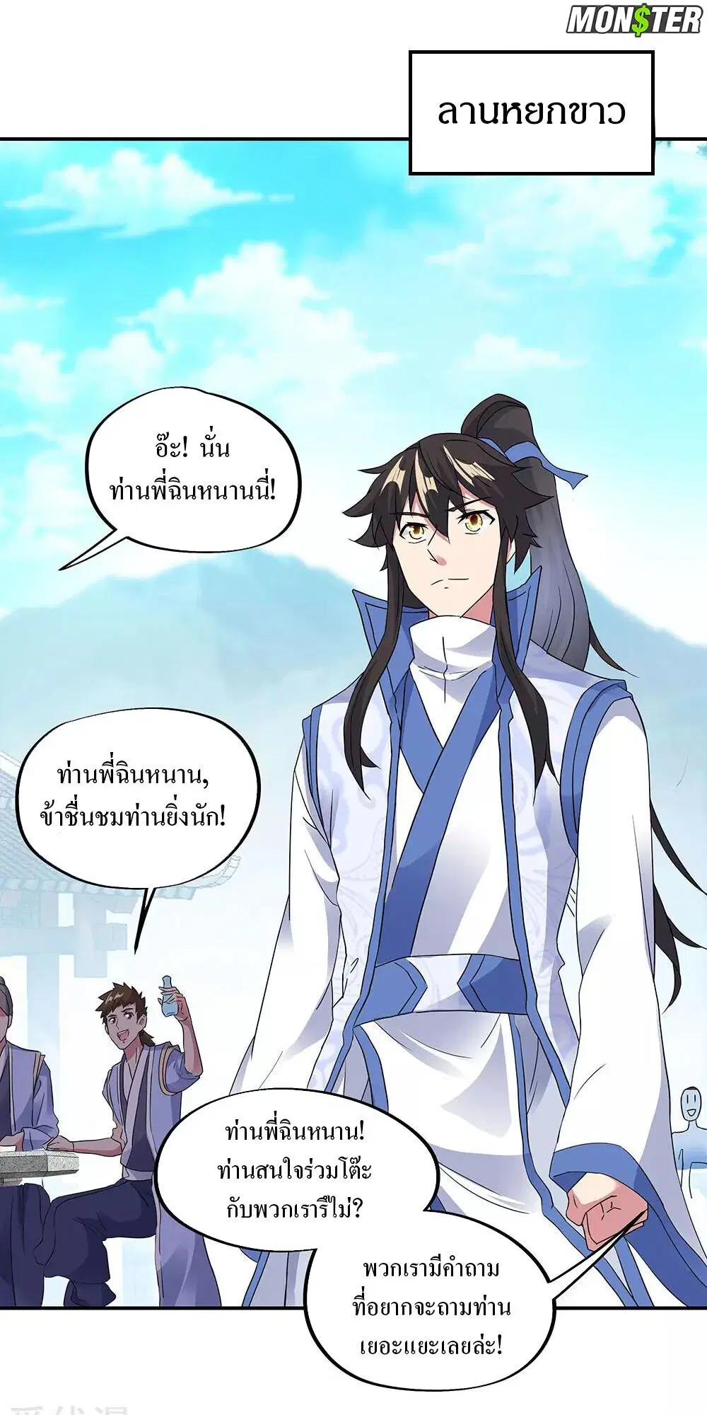 หน้า 18 จาก 35
