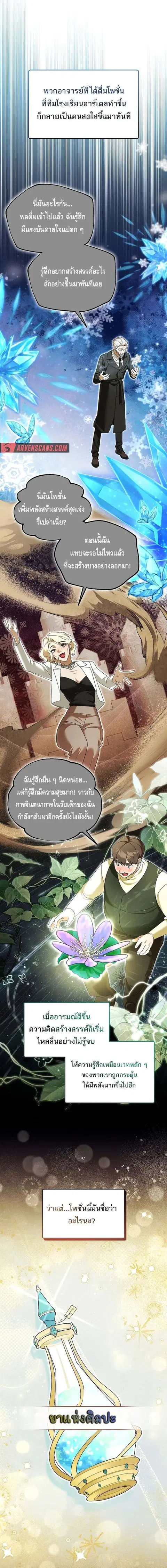 หน้า 8 จาก 14